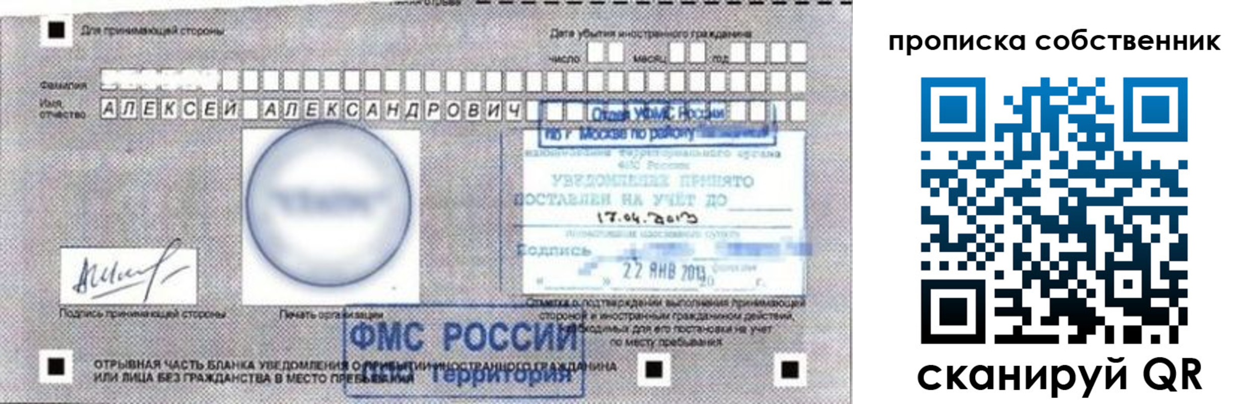 временная регистрация в Качканаре