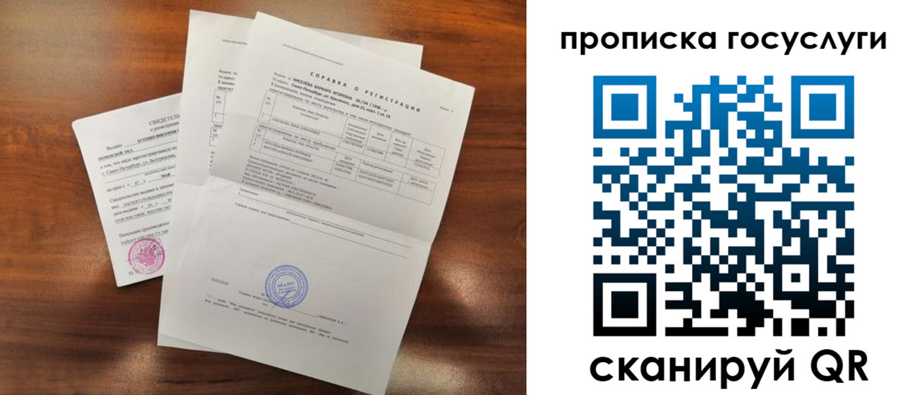 прописка для работы в Качканаре