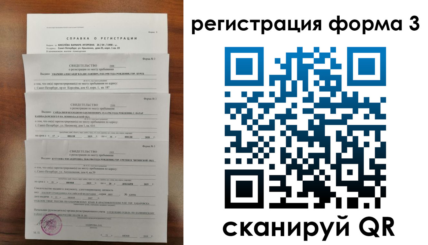 прописка в квартире в Качканаре