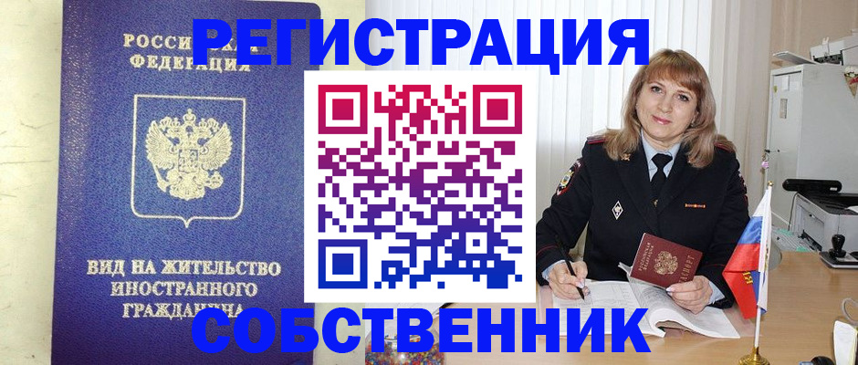 прописка в Качканаре